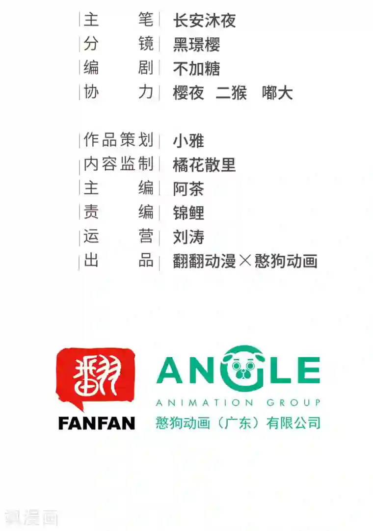 我的王爷三岁半第75话 前任危机