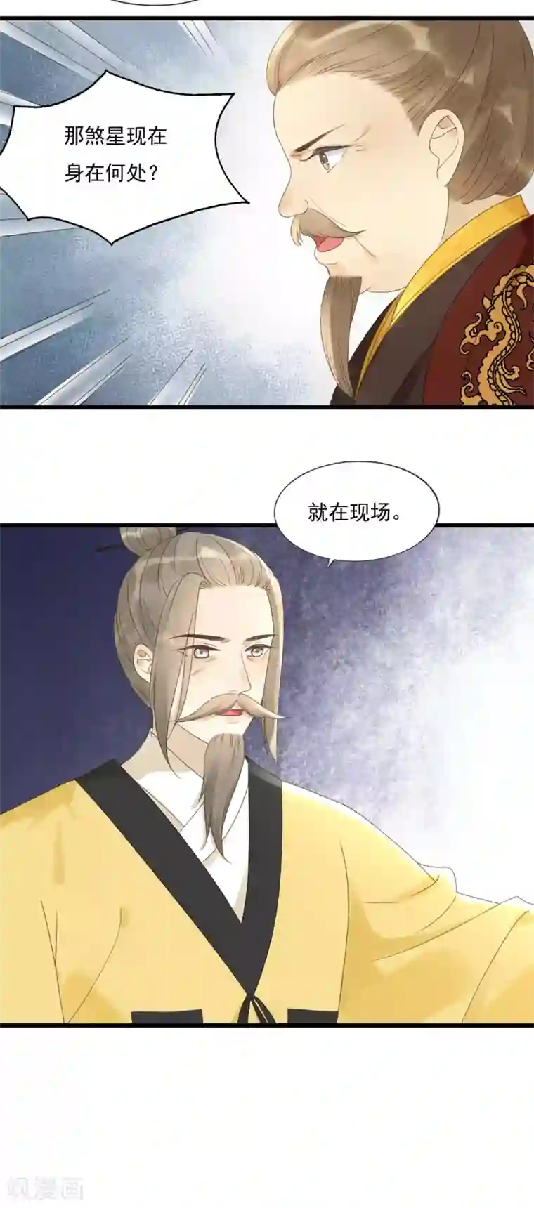 我的王爷三岁半第75话 前任危机