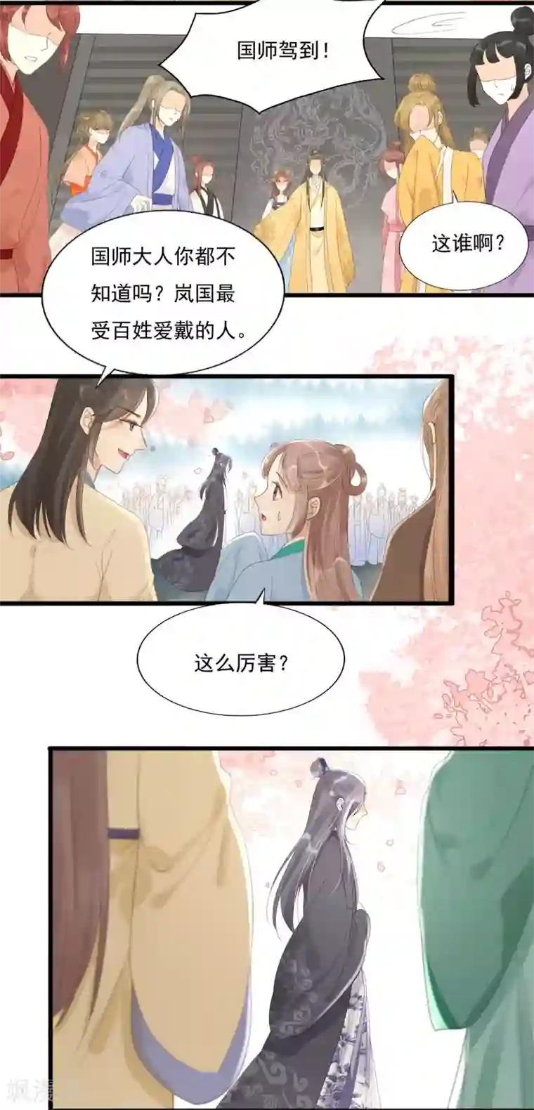 我的王爷三岁半第75话 前任危机