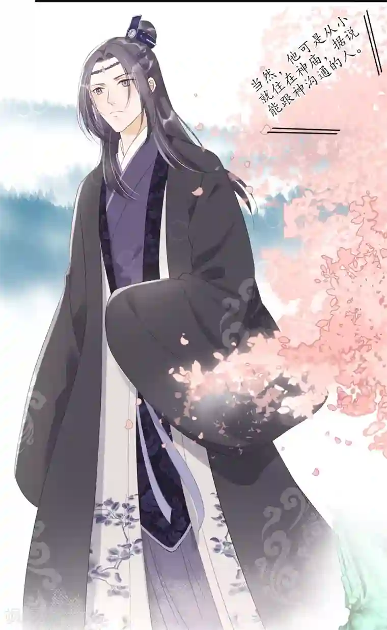 我的王爷三岁半第75话 前任危机