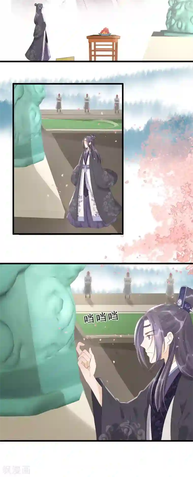 我的王爷三岁半第75话 前任危机