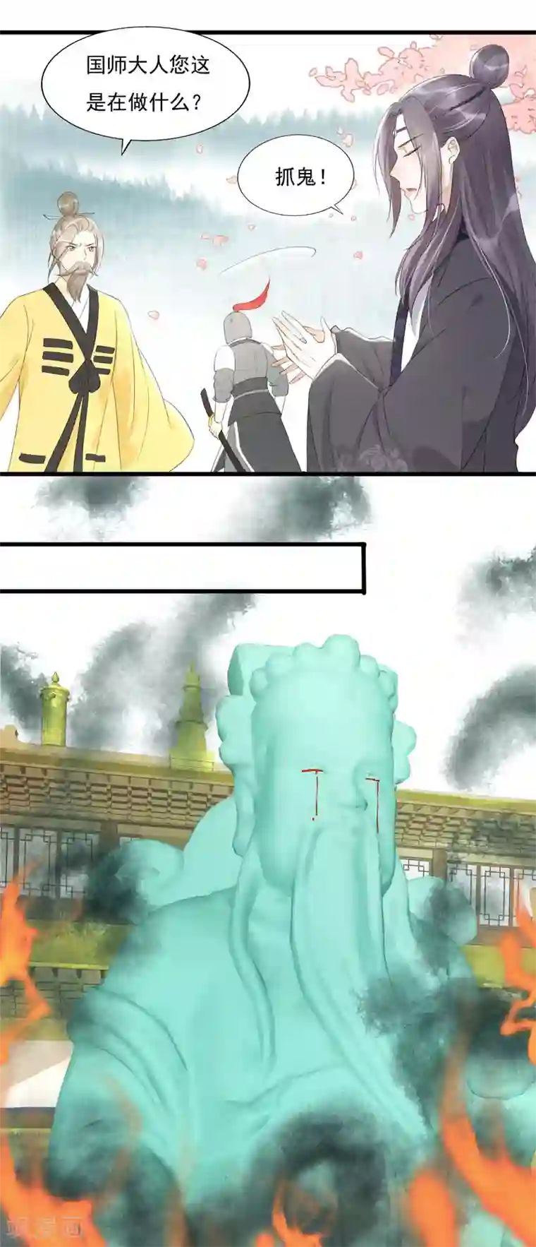 我的王爷三岁半第75话 前任危机