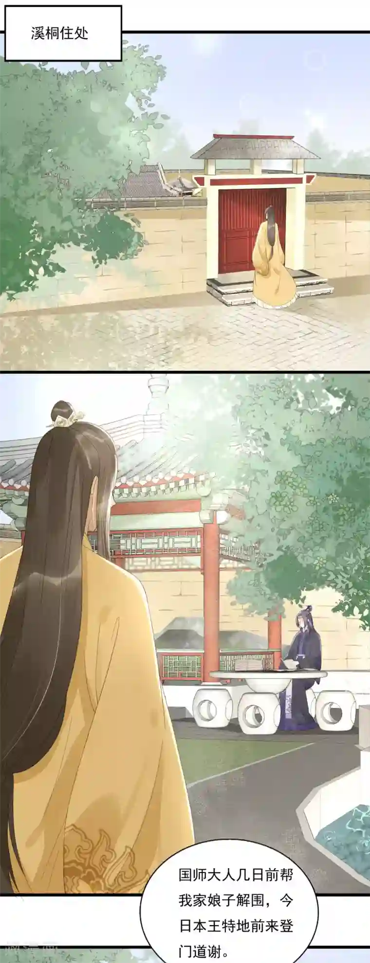我的王爷三岁半第75话 前任危机