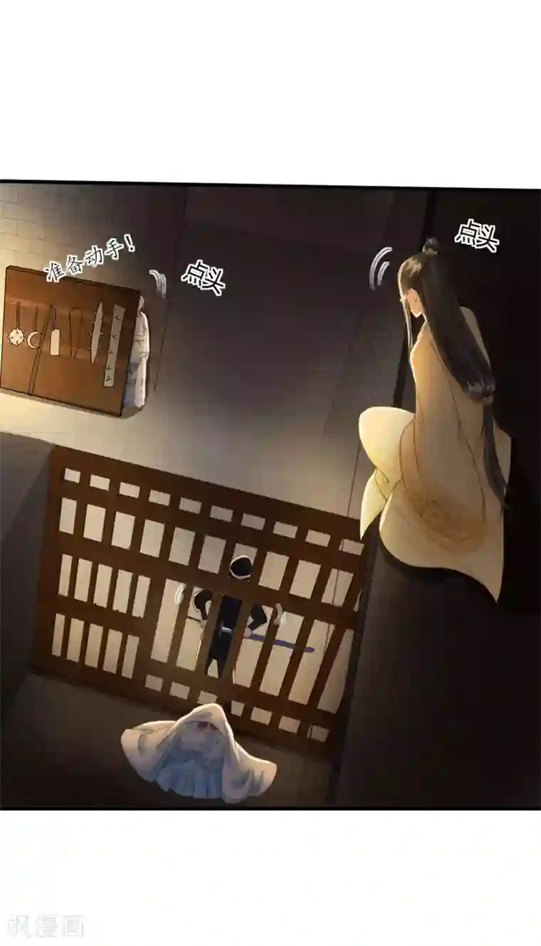 我的王爷三岁半第76话 做你身后的保护盾