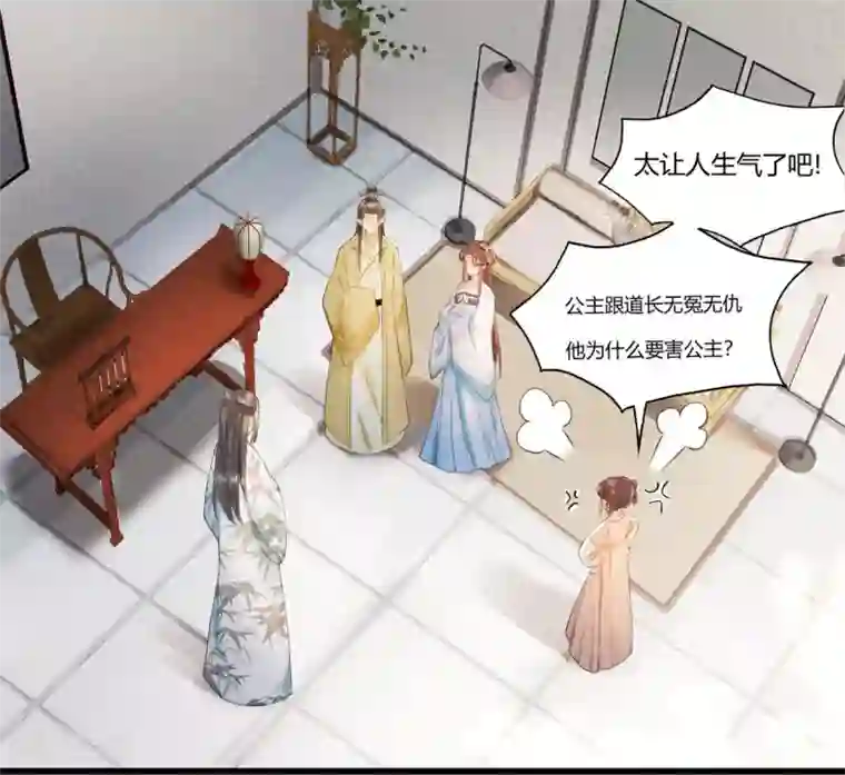 我的王爷三岁半第76话 做你身后的保护盾