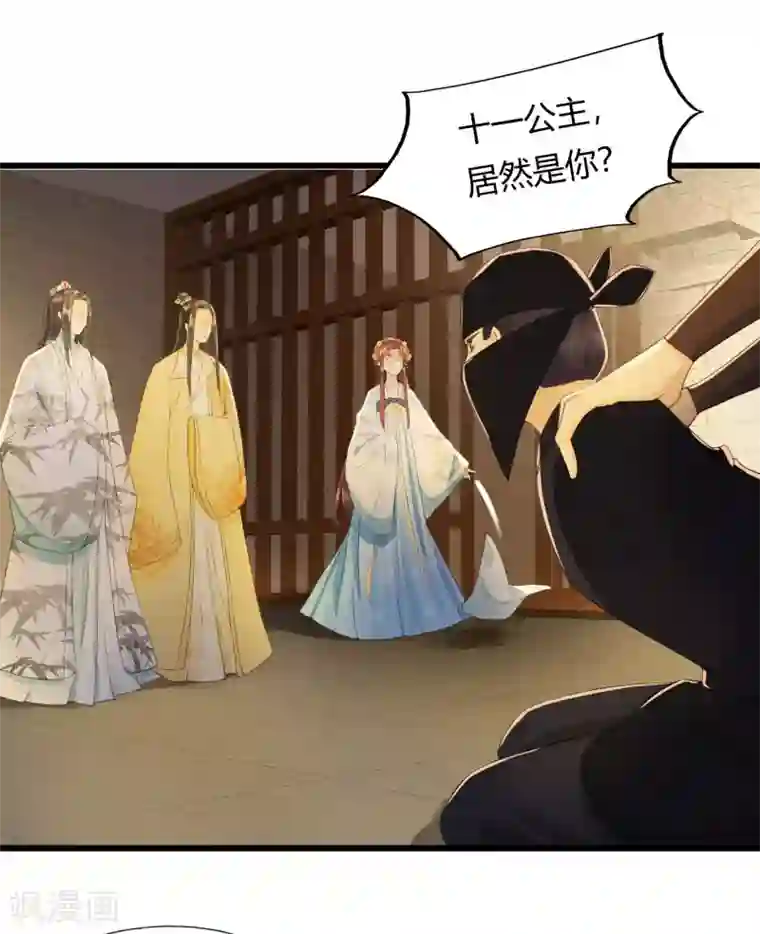 我的王爷三岁半第76话 做你身后的保护盾