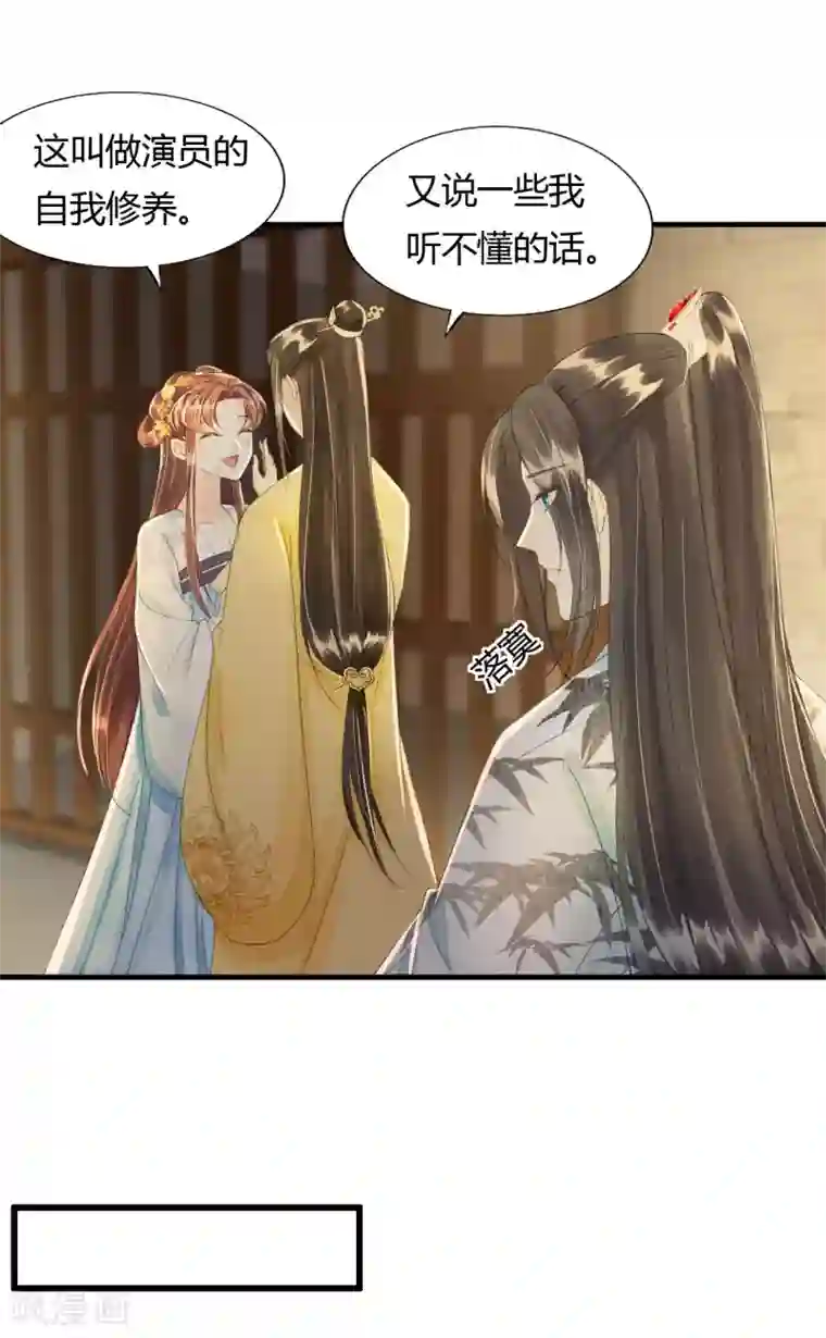 我的王爷三岁半第76话 做你身后的保护盾