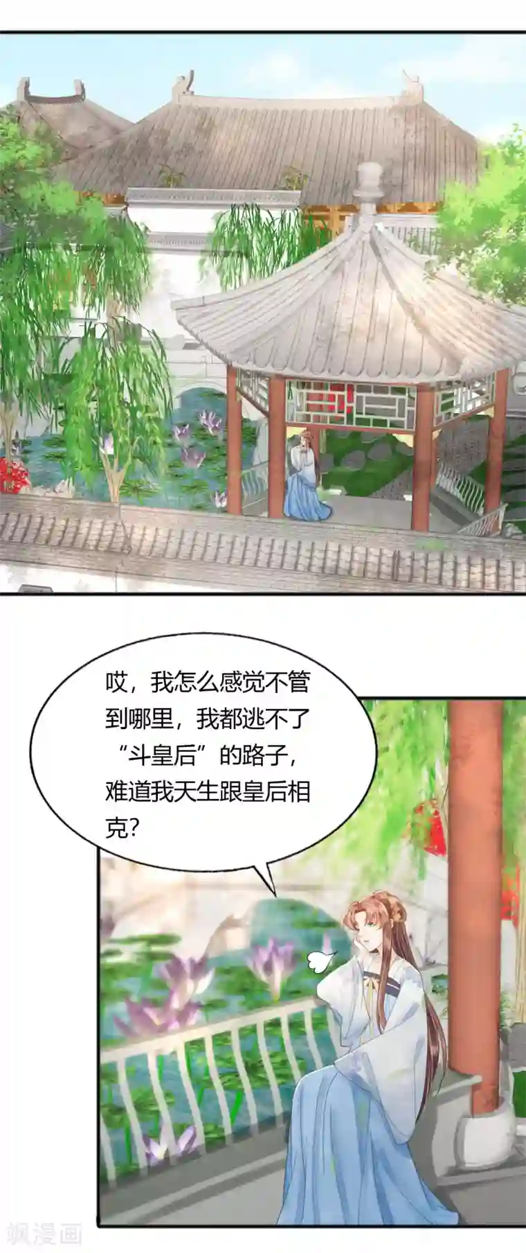 我的王爷三岁半第76话 做你身后的保护盾