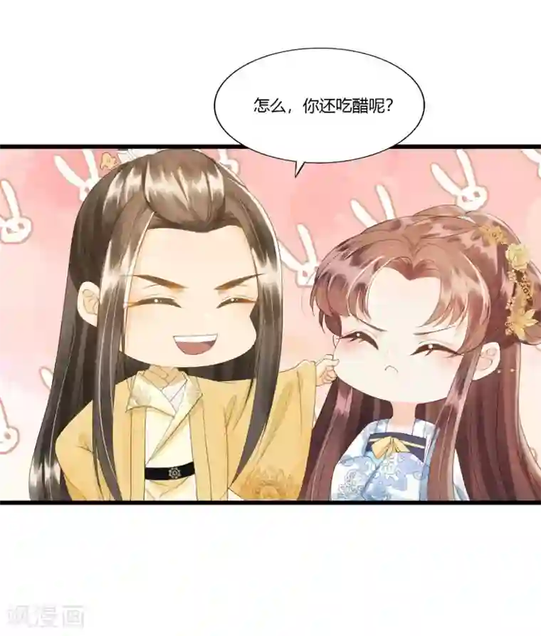 我的王爷三岁半第76话 做你身后的保护盾