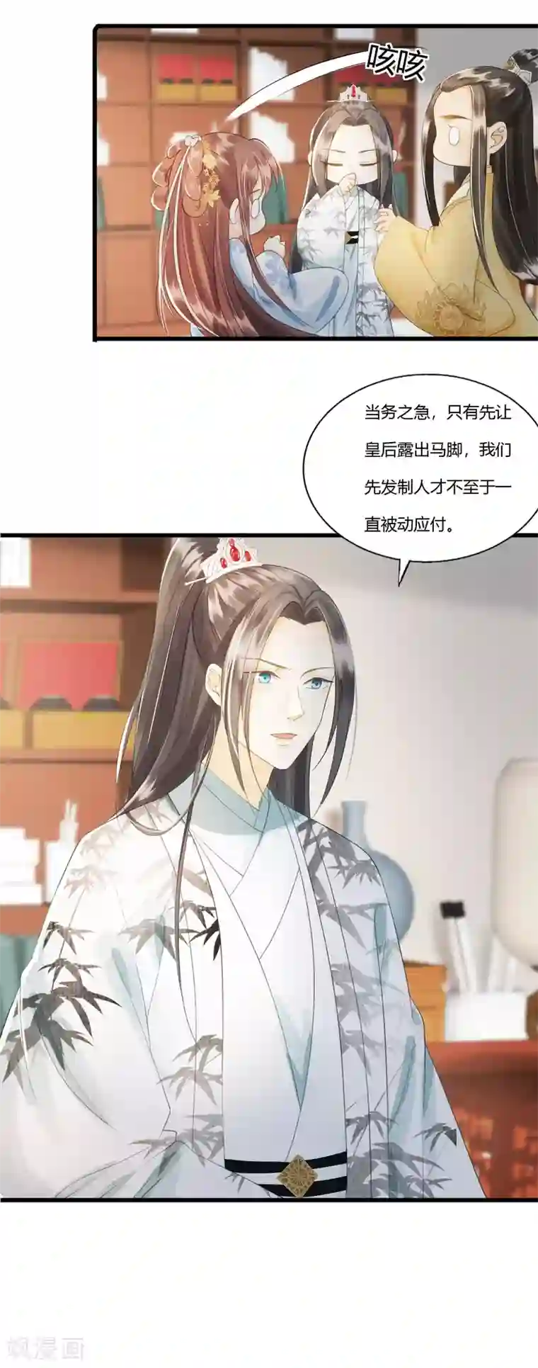 我的王爷三岁半第76话 做你身后的保护盾