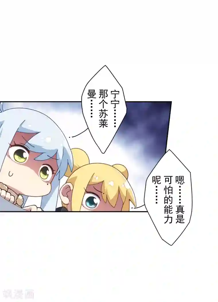 封·禁神录第84话 开局强袭