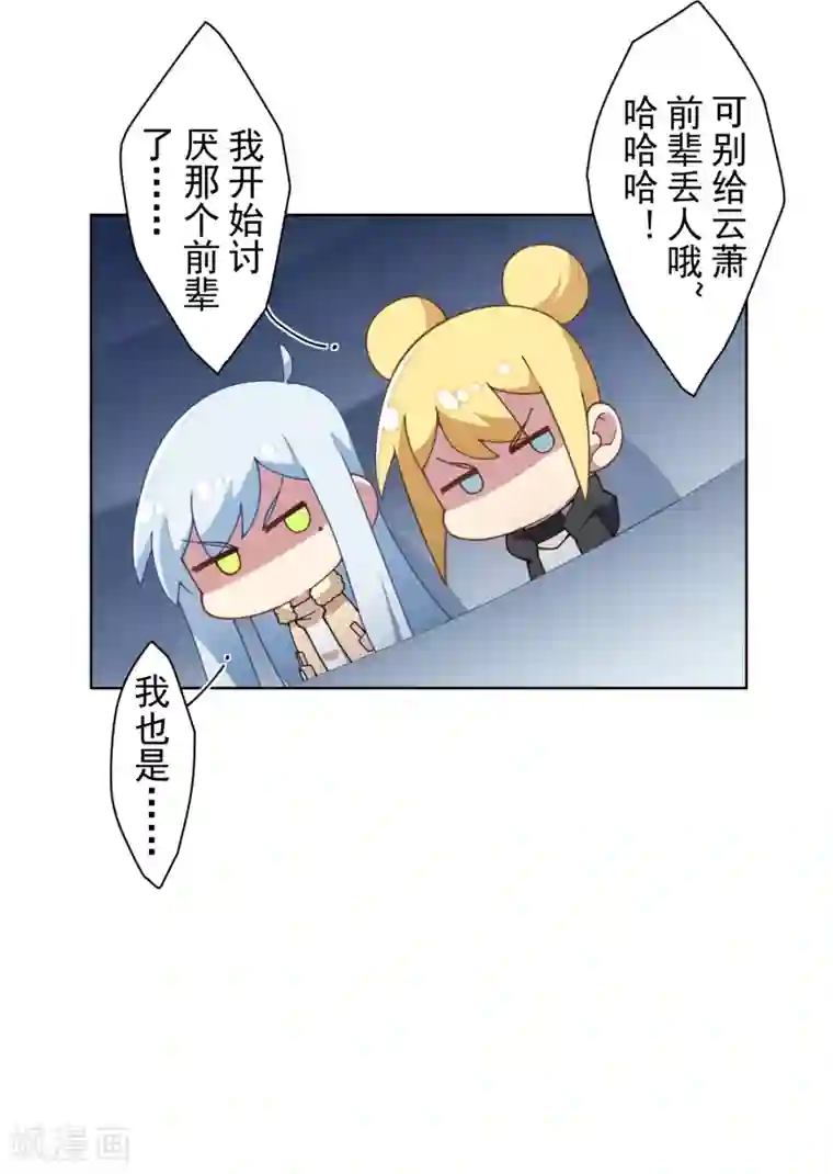 封·禁神录第84话 开局强袭