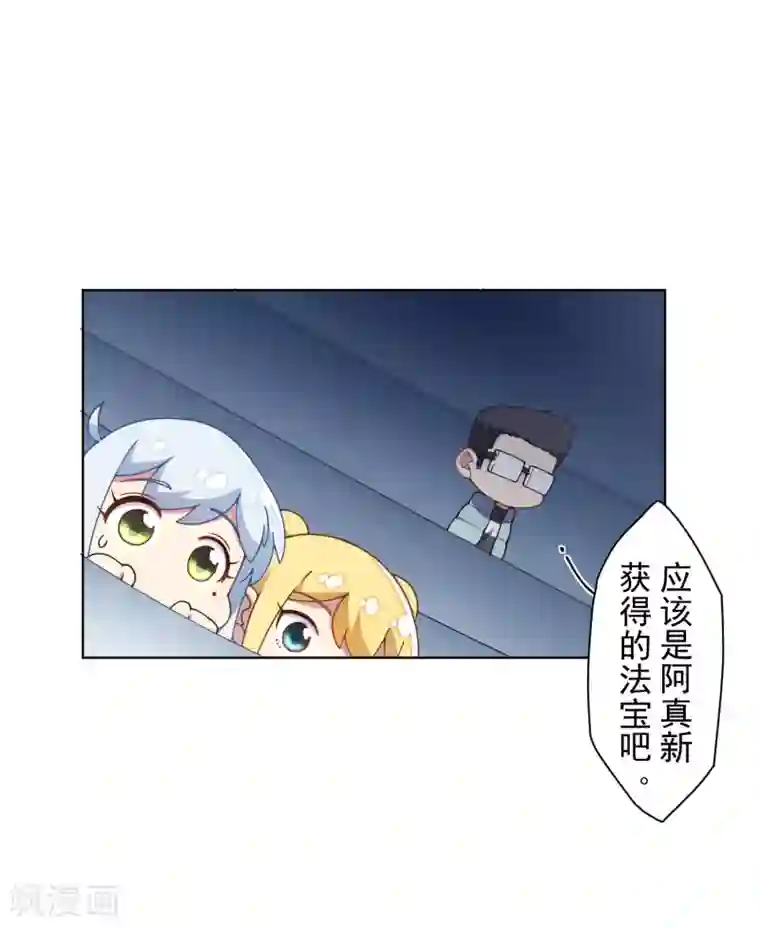 封·禁神录第84话 开局强袭