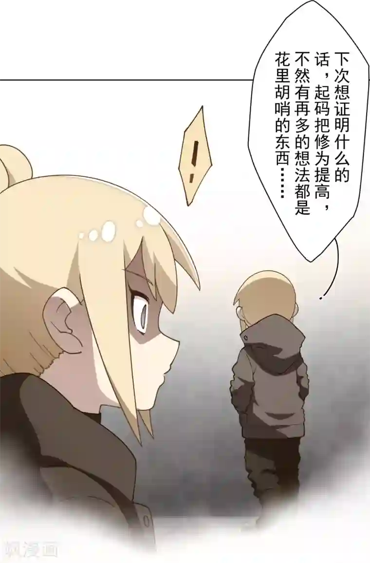 封·禁神录第84话 开局强袭