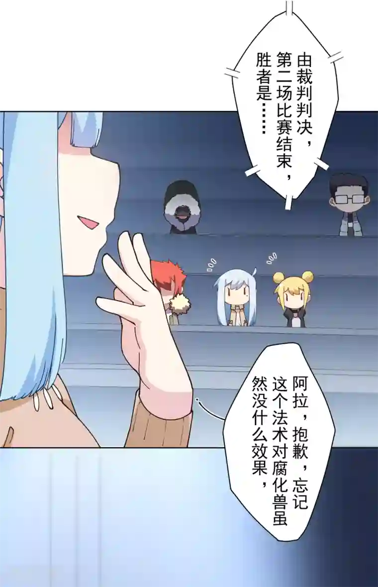 封·禁神录第84话 开局强袭