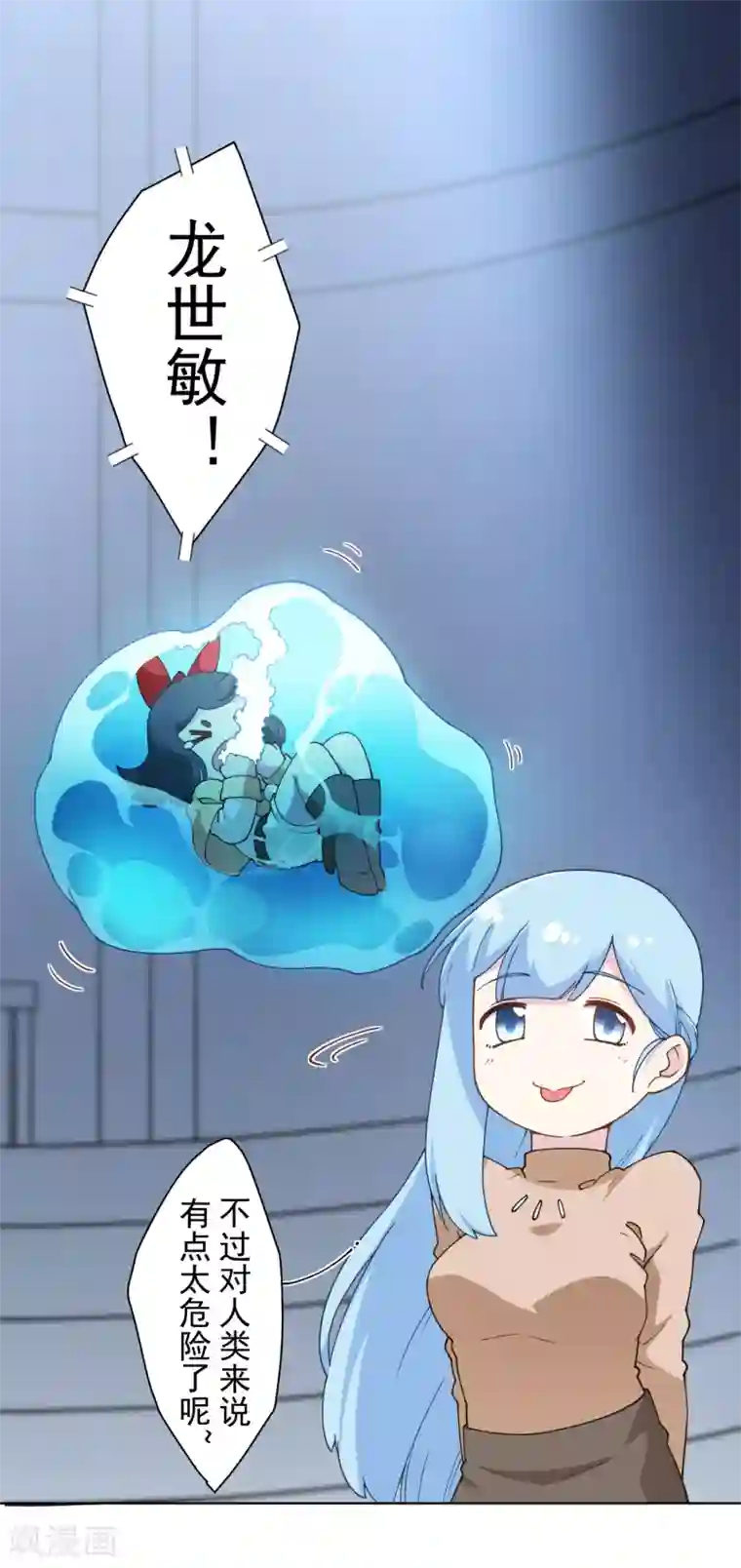 封·禁神录第84话 开局强袭