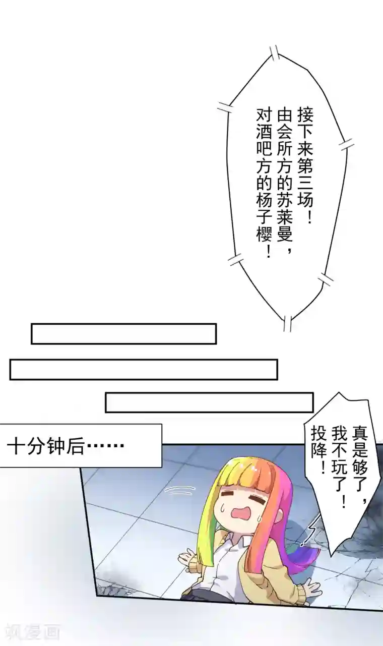 封·禁神录第84话 开局强袭