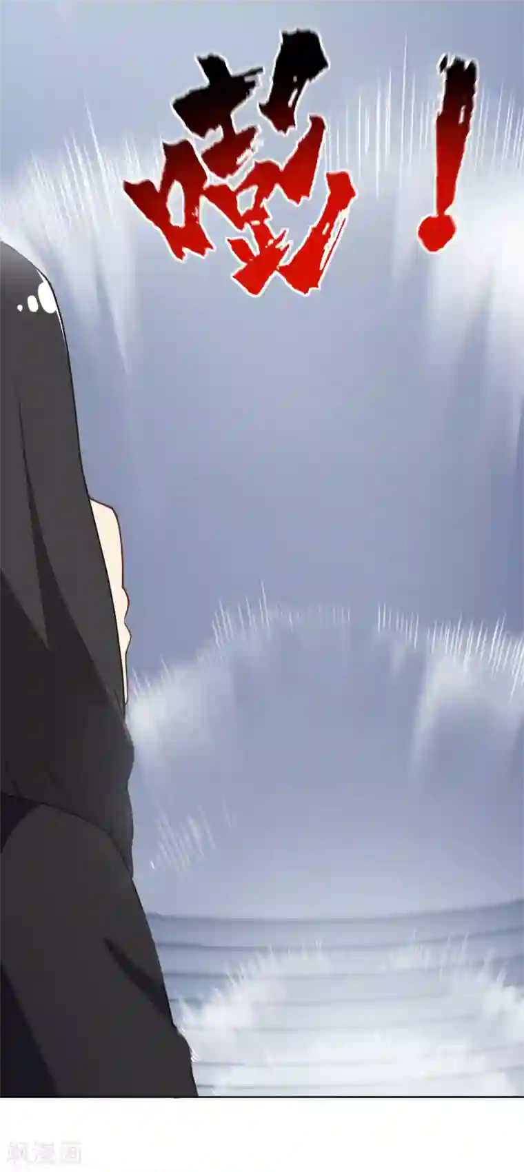 封·禁神录第85话 音律式术