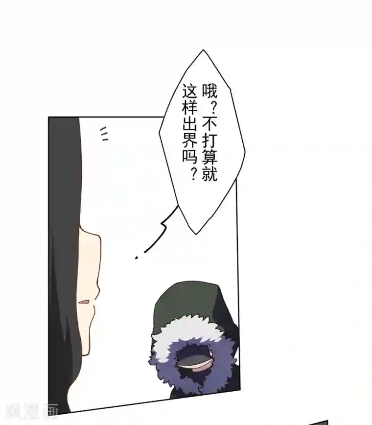 封·禁神录第85话 音律式术