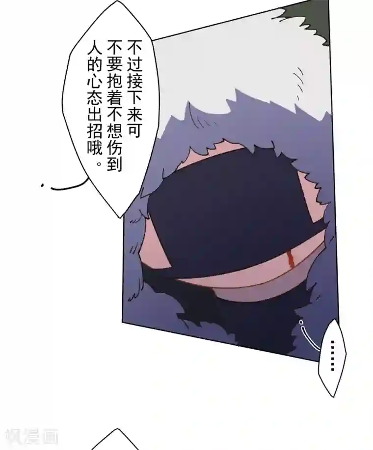 封·禁神录第85话 音律式术