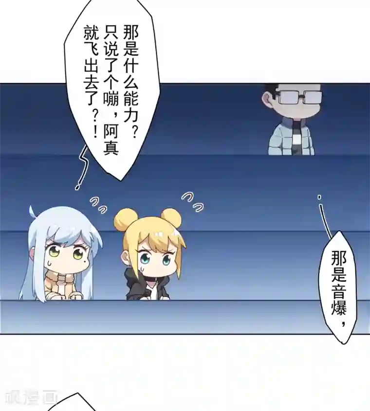 封·禁神录第85话 音律式术