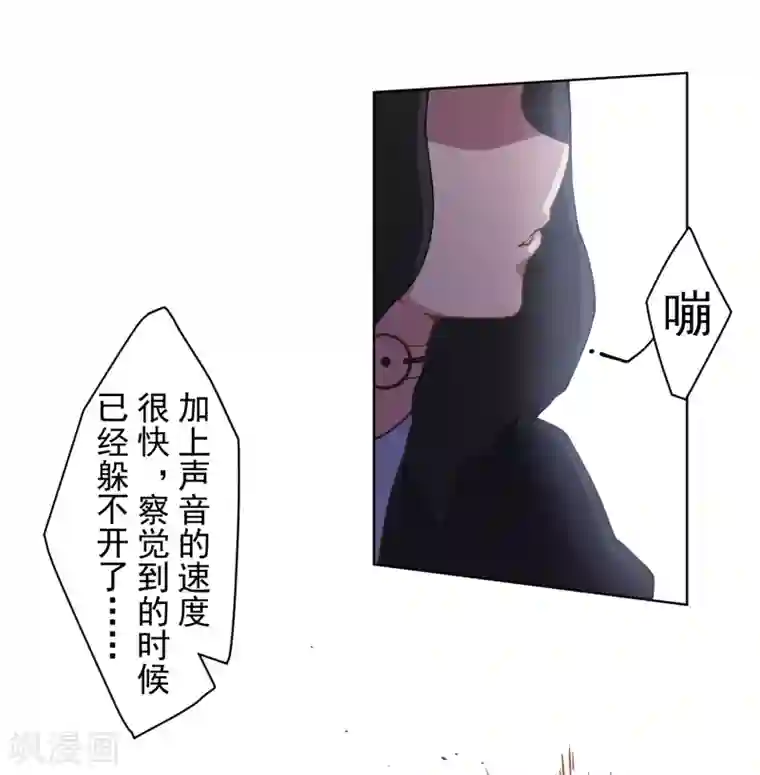 封·禁神录第85话 音律式术