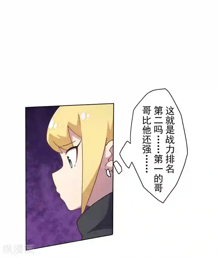 封·禁神录第85话 音律式术