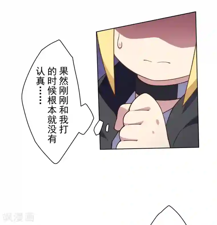 封·禁神录第85话 音律式术