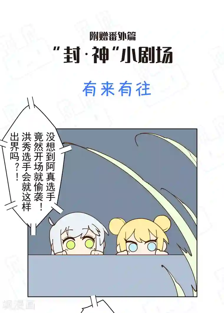 封·禁神录第85话 音律式术