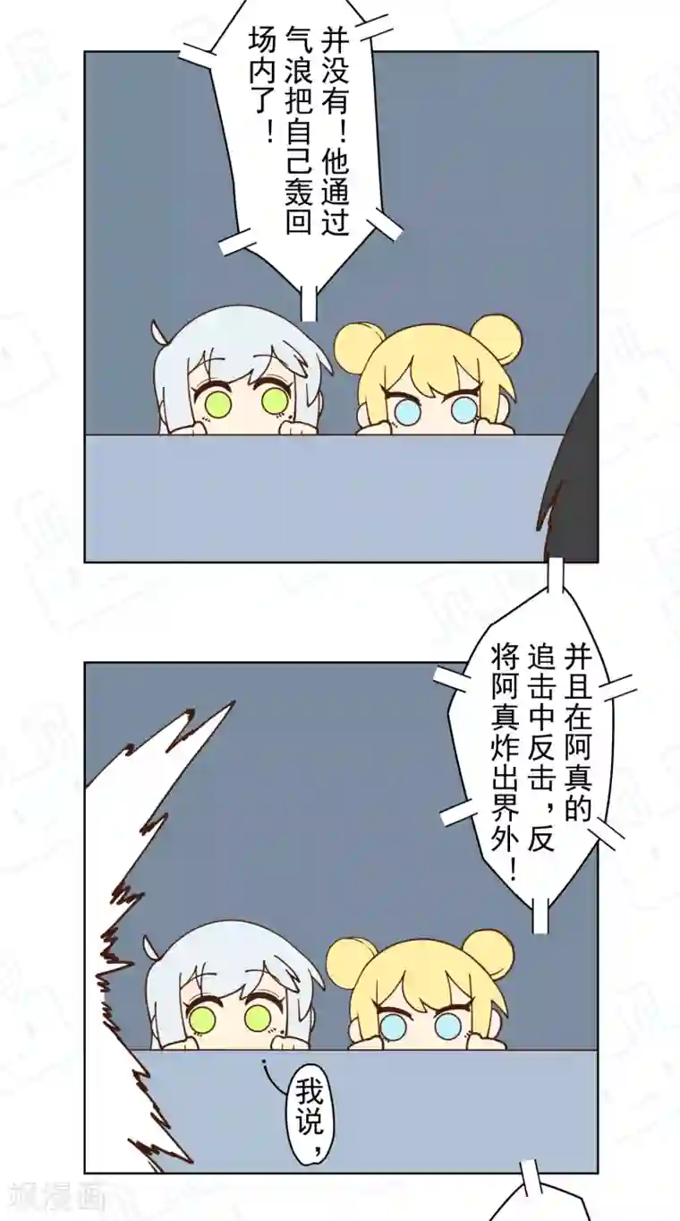 封·禁神录第85话 音律式术