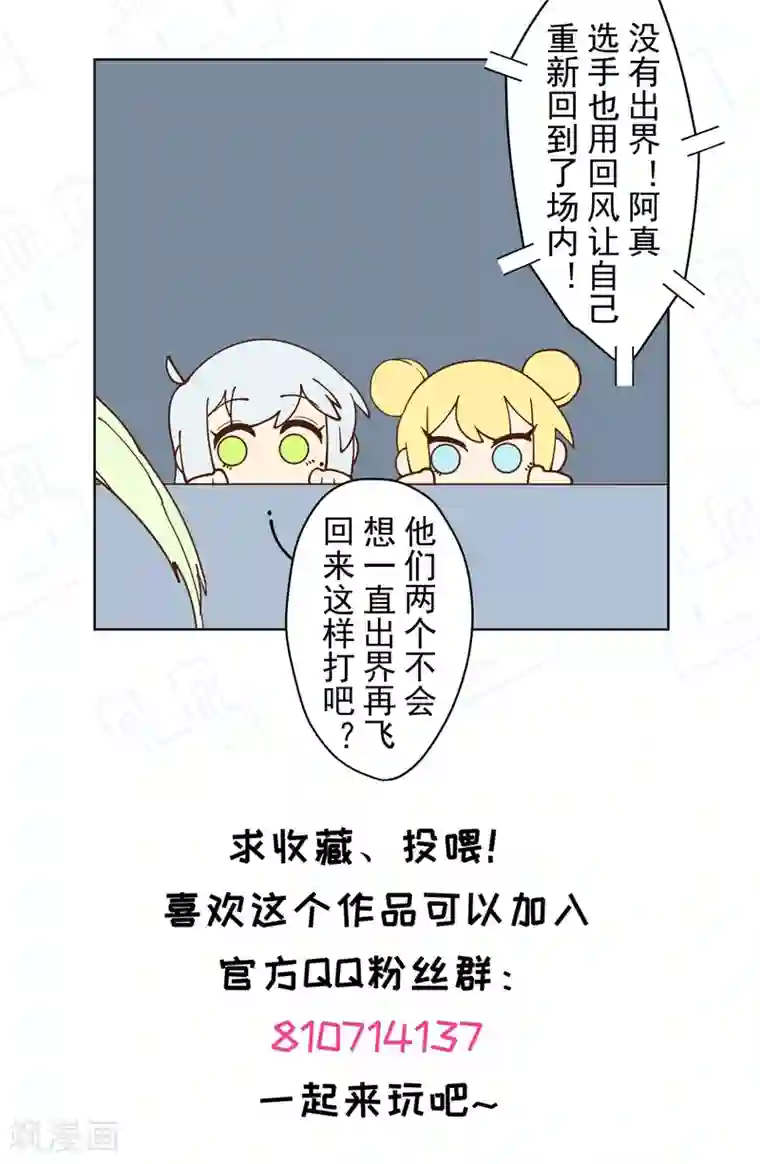 封·禁神录第85话 音律式术
