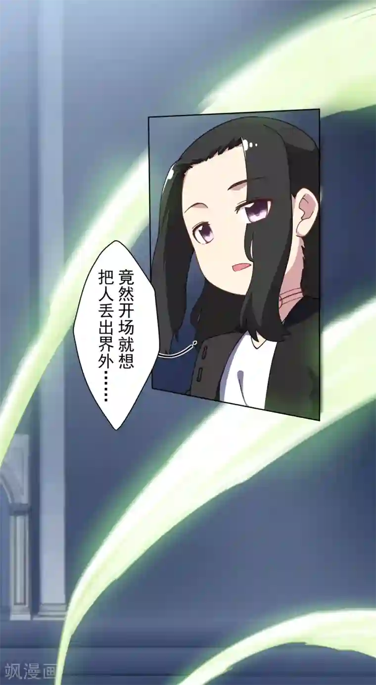 封·禁神录第85话 音律式术