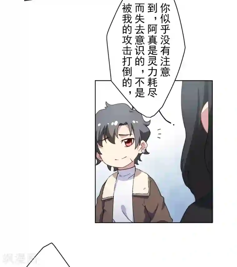 封·禁神录第86话 投降