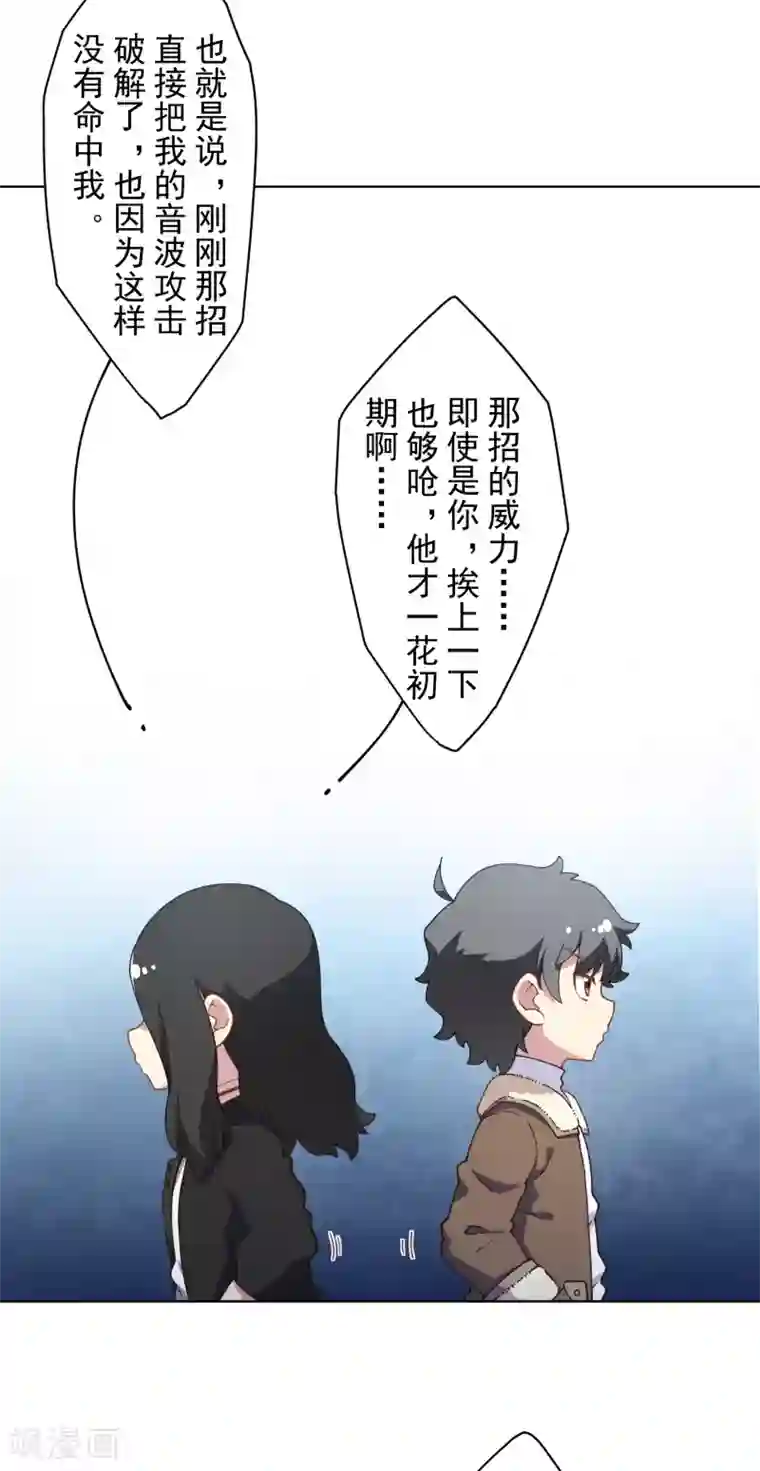 封·禁神录第86话 投降