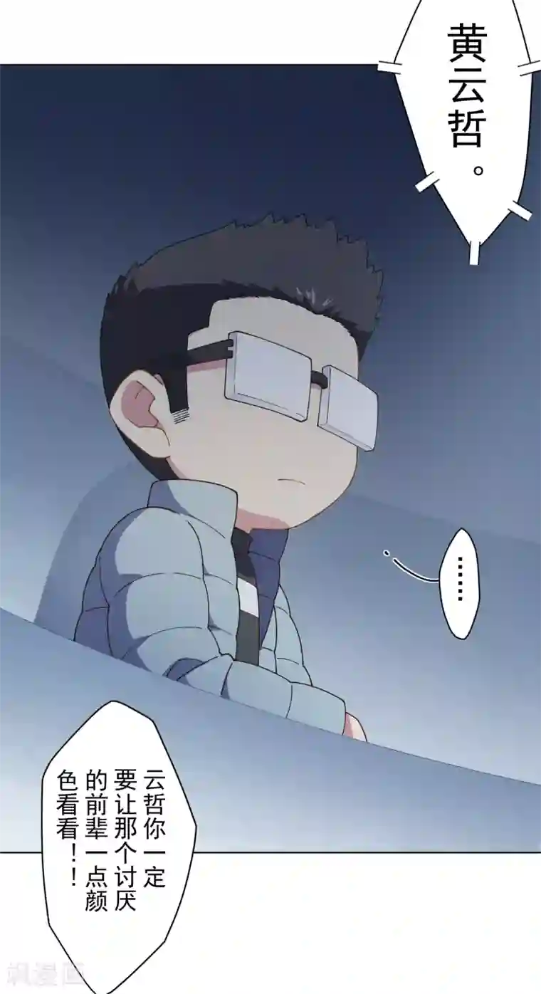 封·禁神录第86话 投降