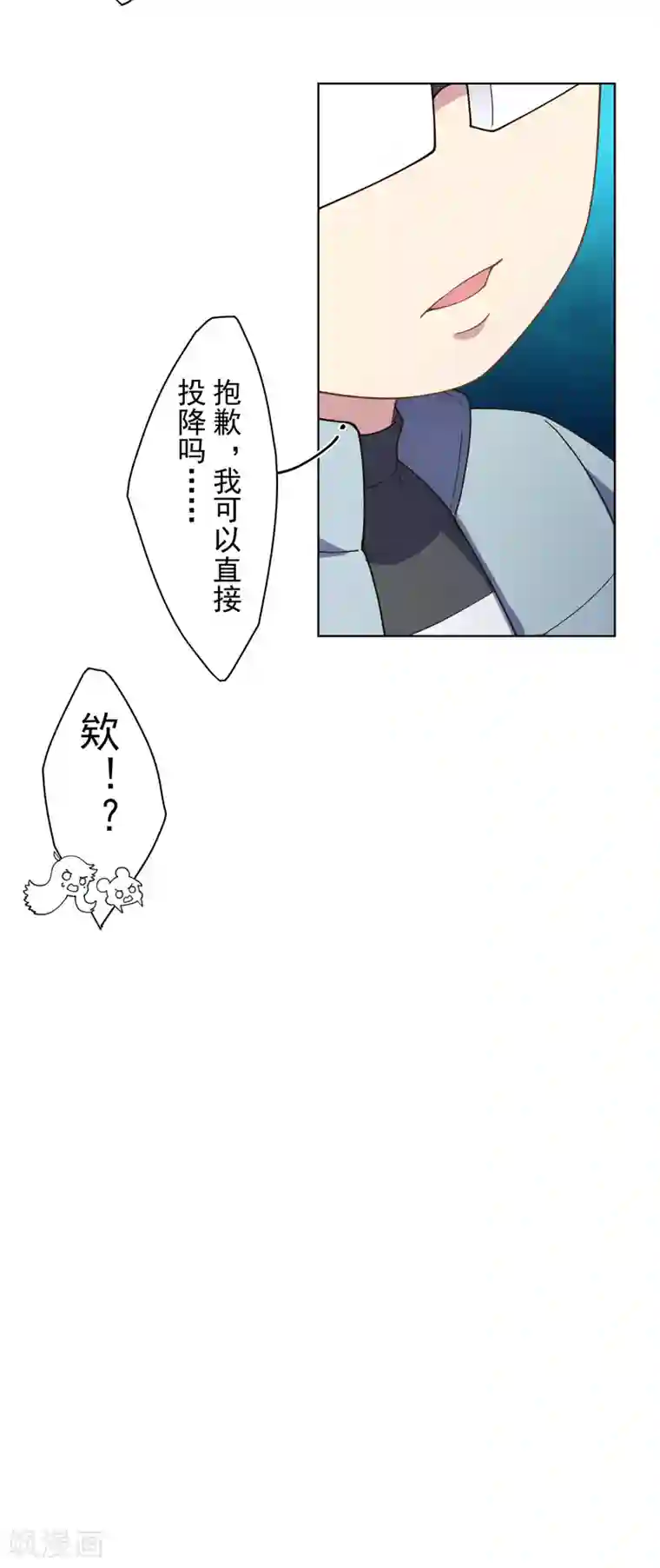 封·禁神录第86话 投降