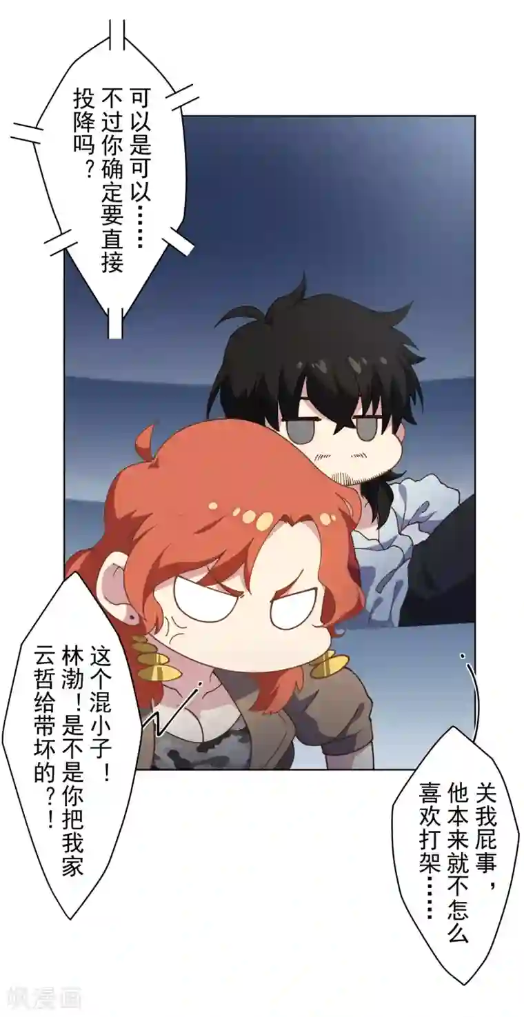 封·禁神录第86话 投降