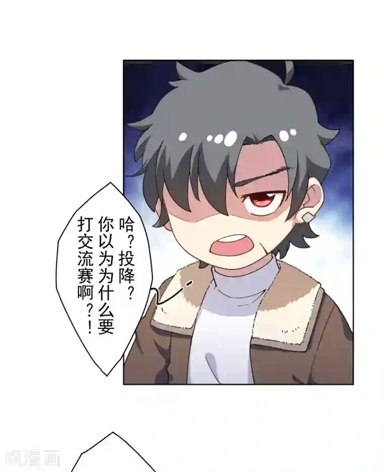 封·禁神录第86话 投降