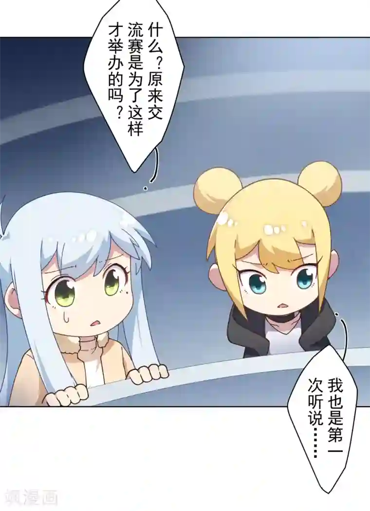 封·禁神录第86话 投降