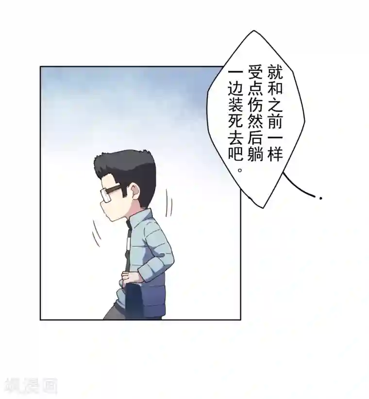 封·禁神录第86话 投降