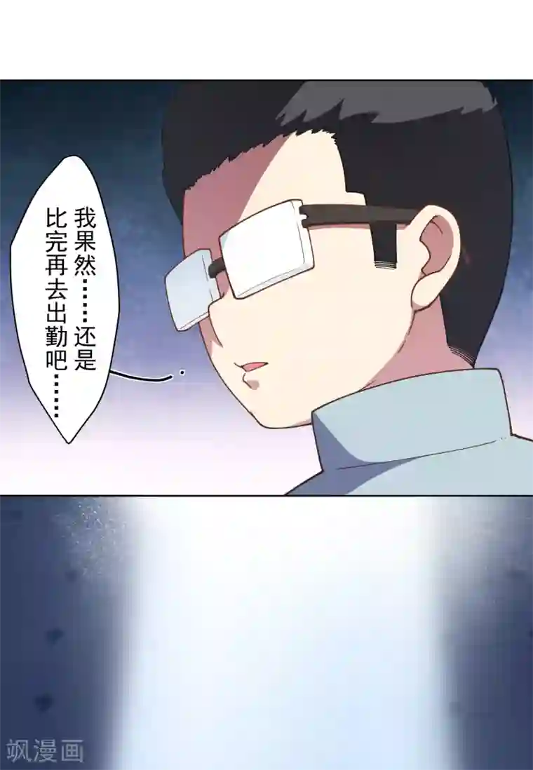 封·禁神录第86话 投降