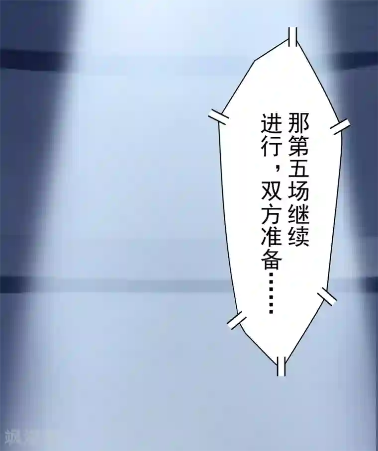 封·禁神录第86话 投降