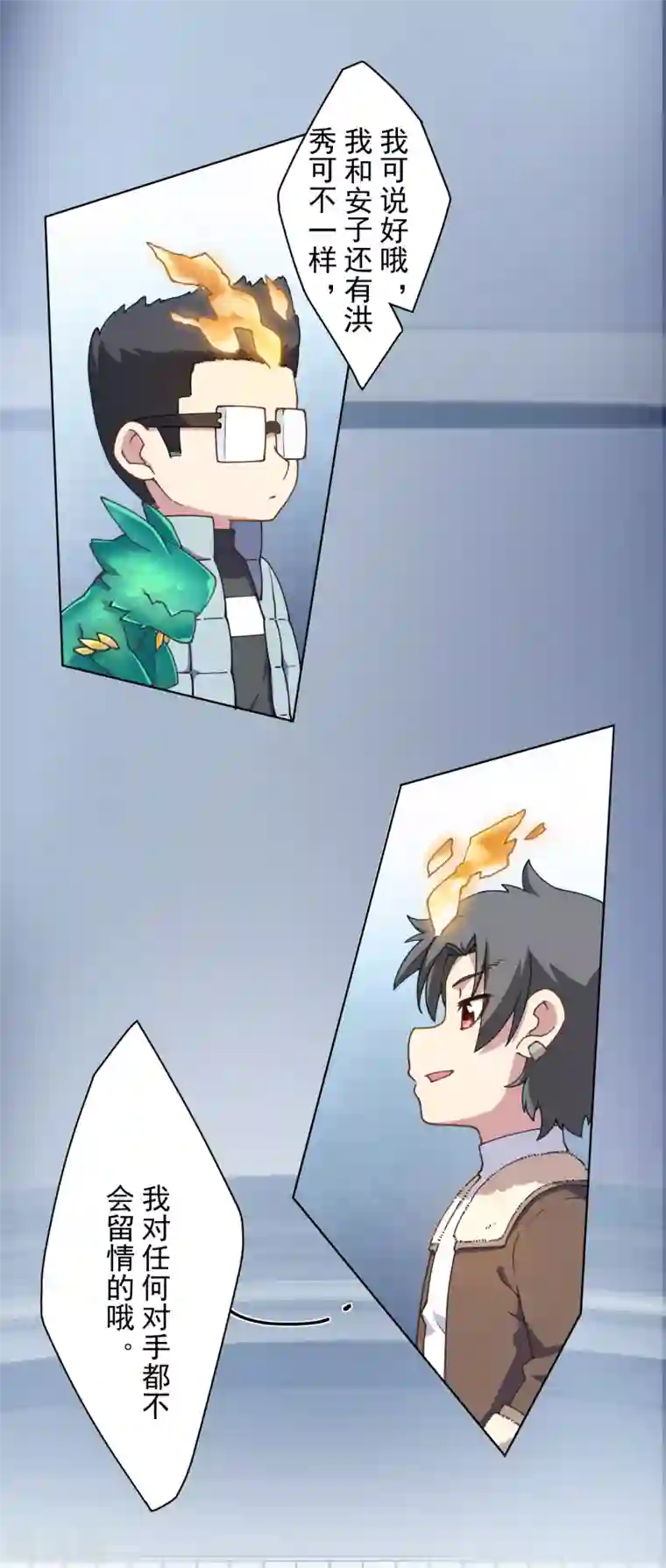 封·禁神录第86话 投降