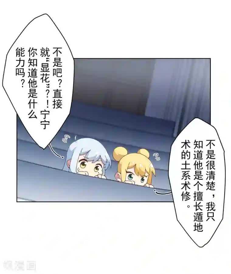 封·禁神录第86话 投降