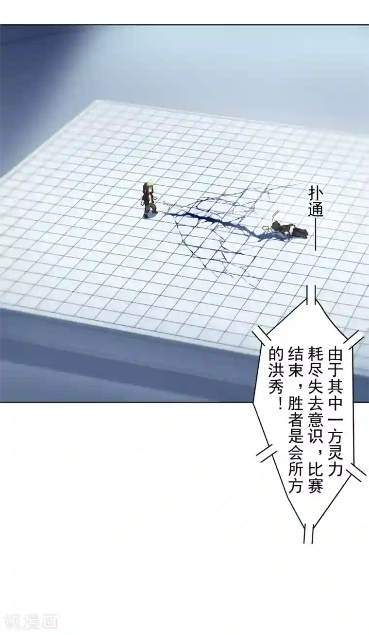 封·禁神录第86话 投降