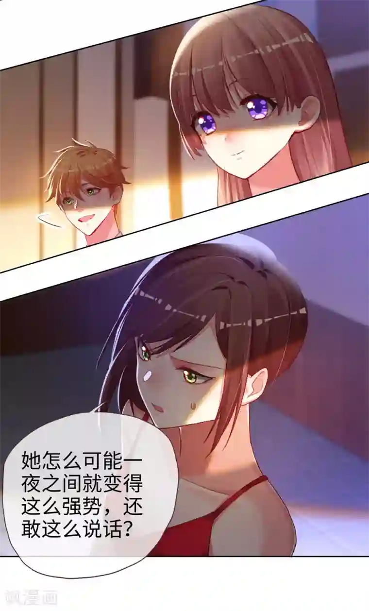 帝少，你老婆又跑了第80话 蓝家聚会