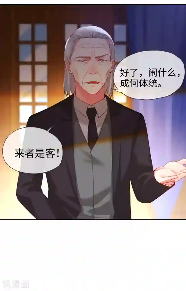 帝少，你老婆又跑了第80话 蓝家聚会