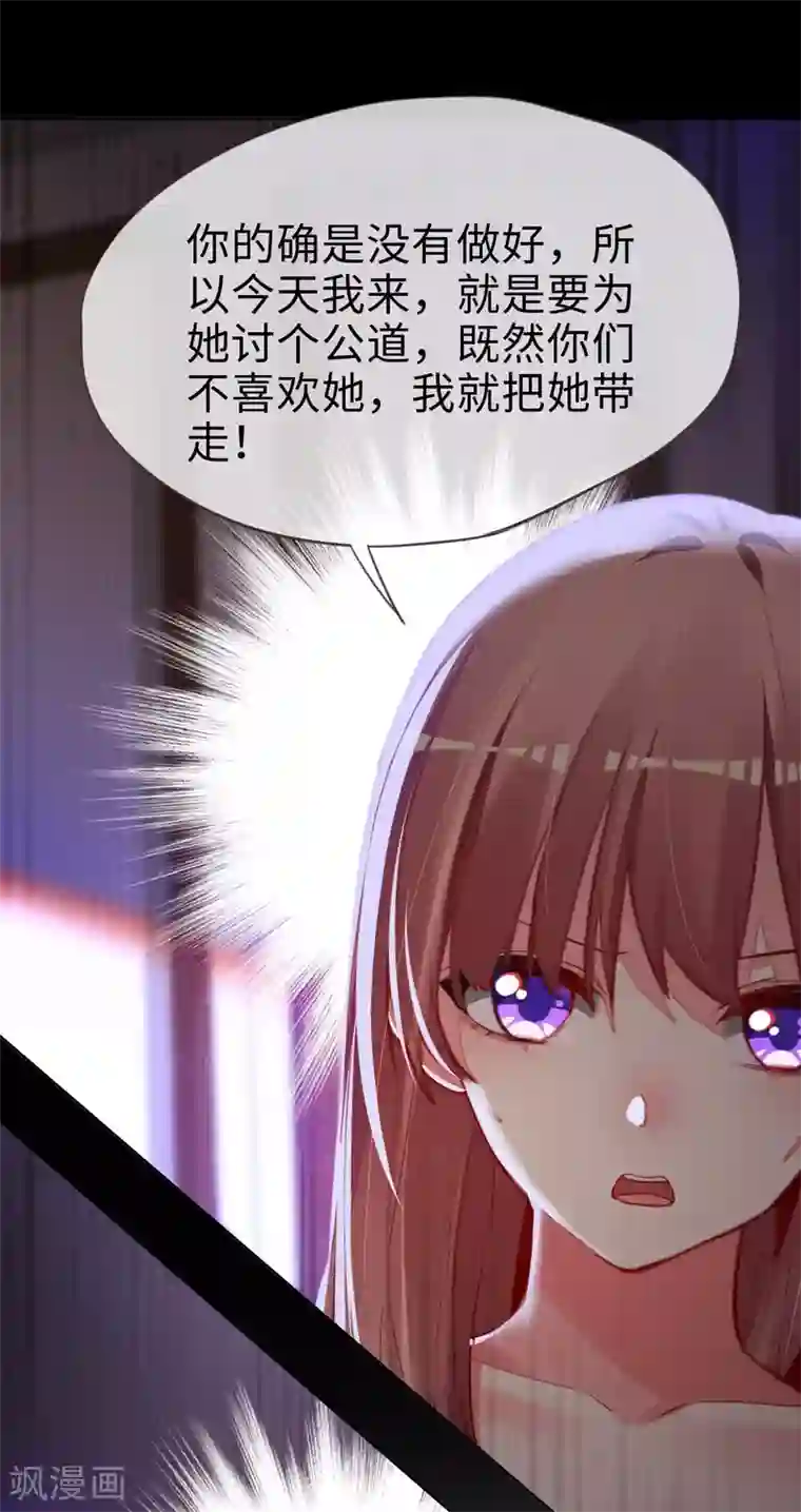 帝少，你老婆又跑了第80话 蓝家聚会