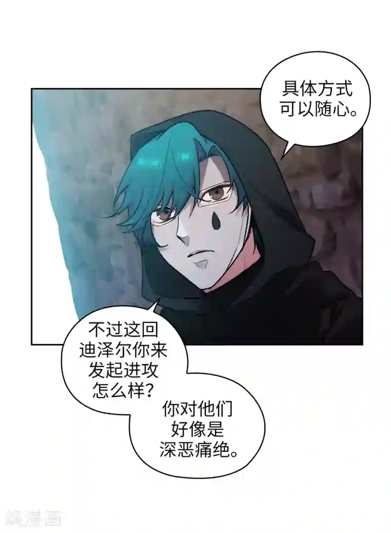 阿多尼斯第262话 发起进攻