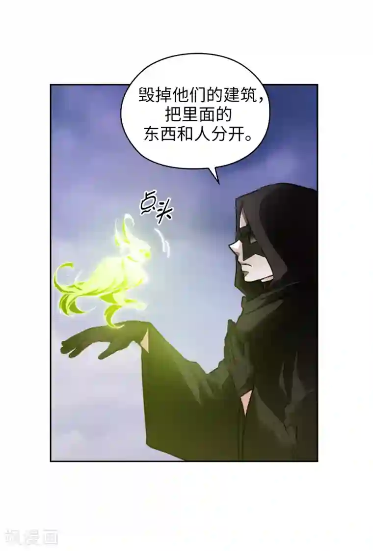 阿多尼斯第262话 发起进攻